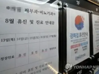 韓国　けさのニュース（８月１４日）