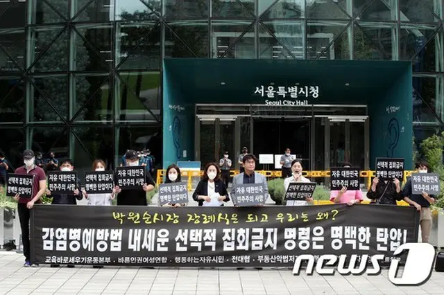 韓国保守団体、光復節の集会禁止命令に「効力中断」を訴え仮処分申請（画像:news1）