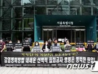 韓国保守団体、光復節の集会禁止命令に「効力中断」を訴え仮処分申請