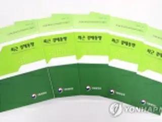 実体経済の不確実性続く　輸出・生産不振はやや緩和＝韓国政府報告書
