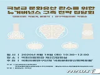 日本に搬出された‘百済金銅観音菩薩立像’返還に韓国の国会が乗り出す