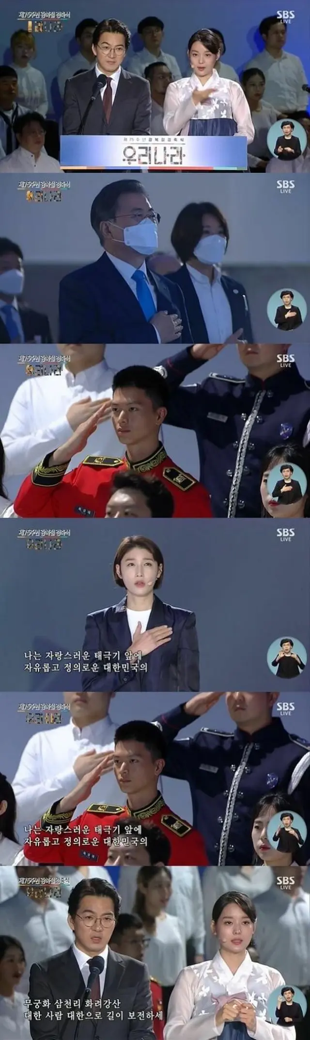 ソンジェ（BTOB）、第75回光復節慶祝式に軍人として参加…「凛とした表情」近況話題（提供:OSEN）