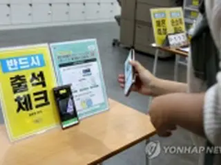 韓国首都圏できょうから防疫レベル引き上げ　コロナ感染者急増で