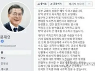 集団感染の教会信者が大規模集会参加　文大統領が強く批判「許しがたい」