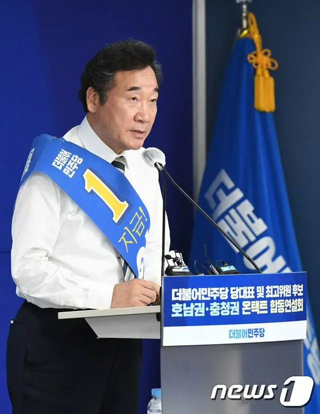 民主党のイ・ナギョン党代表候補「与党・政府・大統領府は運命共同体…必要ならいつでも大統領に意見を伝達する」＝韓国（提供:news1）