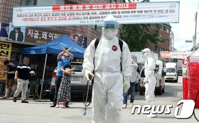 16日、韓国サラン第一教会の前で、区の担当者が防疫作業をしている（提供:news1）