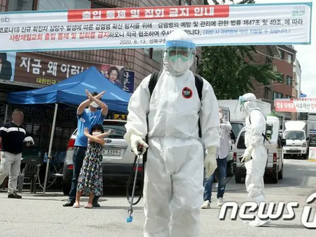 16日、韓国サラン第一教会の前で、区の担当者が防疫作業をしている（提供:news1）