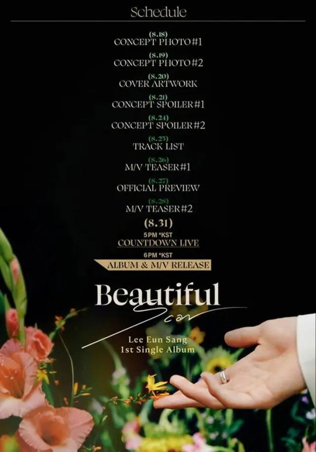 イ・ウンサンが初のシングルアルバム「Beautiful Scar」のスケジューラを公開し、本格的なソロデビューカウントダウンに突入する。（提供:OSEN）