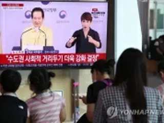 韓国政府　首都圏の「距離確保」を強化＝第３段階引き上げには慎重