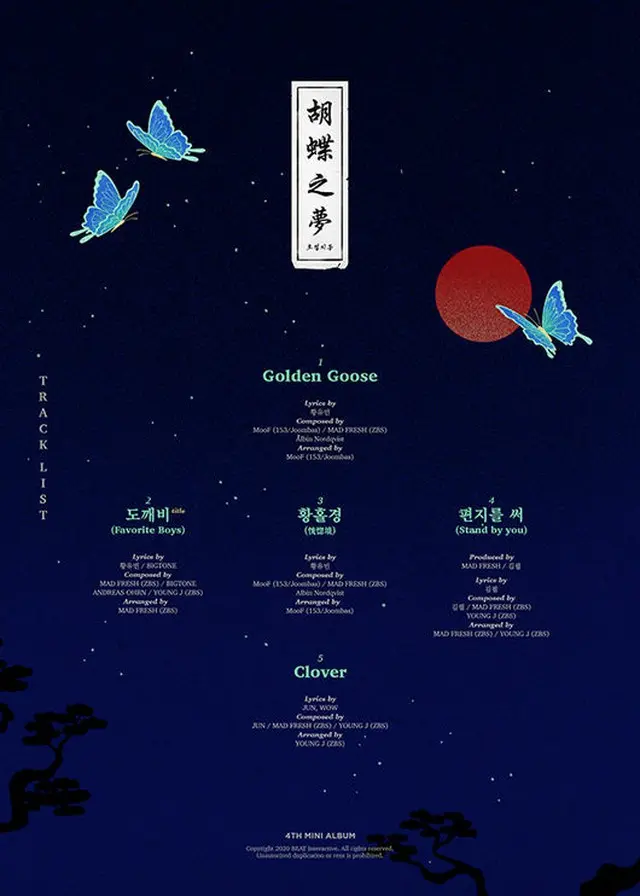 「A.C.E」の新譜「胡蝶之夢」のトラックリストが公開された。（提供:OSEN）