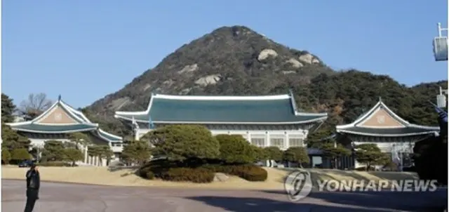 青瓦台（資料写真）＝（聯合ニュース）