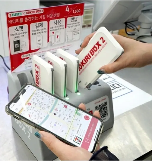 コンビニでモバイルバッテリーの貸し出しサービスが始まる（セブンイレブン提供）＝（聯合ニュース）≪転載・転用禁止≫