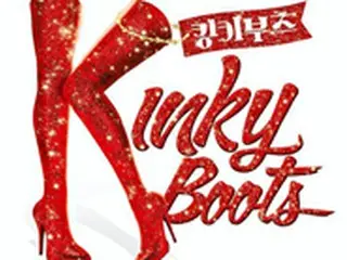 【公式】ミュージカル「キンキーブーツ」、今日22日の公演取消…出演俳優が新型コロナ感染者と濃厚接触
