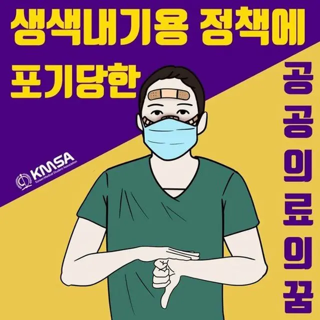手話を劇画化した‘おかげさまでチャレンジ’が論争…医大協が謝罪＝韓国（提供:news1）