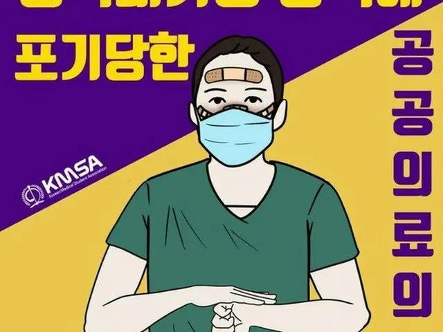 手話を劇画化した‘おかげさまでチャレンジ’が論争…医大協が謝罪＝韓国（提供:news1）
