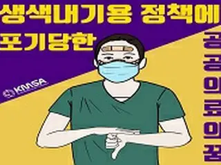 手話を劇画化した‘おかげさまでチャレンジ’が論争…医大協が謝罪＝韓国