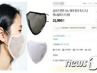 夏用「メッシュ素材マスク」、コロナ予防に効果は確認されない＝韓国