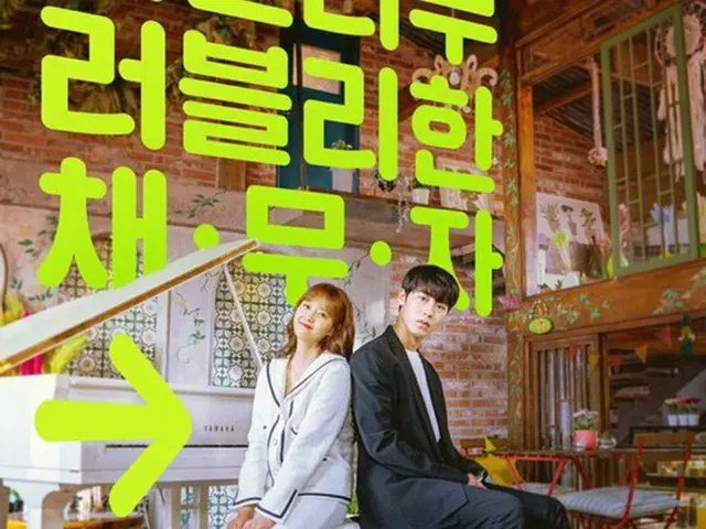 KBS2TV新水木ドラマ「ドドソソララソ」の初回放送が延期されることが分かった。（提供:OSEN）
