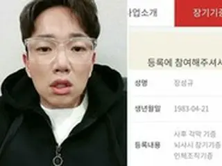 タレントのチャン・ソンギュ、「臓器提供」登録を明かす 「最期は全てを差し上げたい」