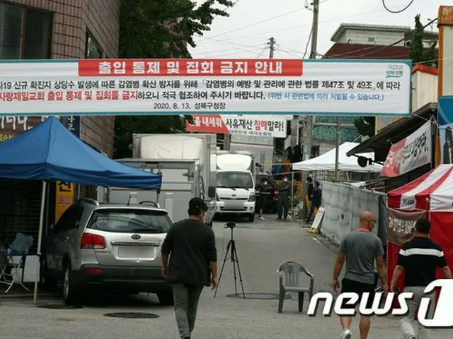 韓国ソウルの城北区にあるサラン第一教会が閉鎖されている（提供:news1）