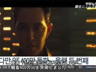 俳優イ・ジョンジェとファン・ジョンミン主演映画「ただ悪から救いたまえ」、観客400万人突破
