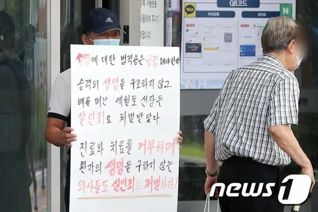 韓国ソウルの病院の前で、市民が“医師たちによる集団休診”を糾弾する“ひとりデモ”をしている（提供:news1）
