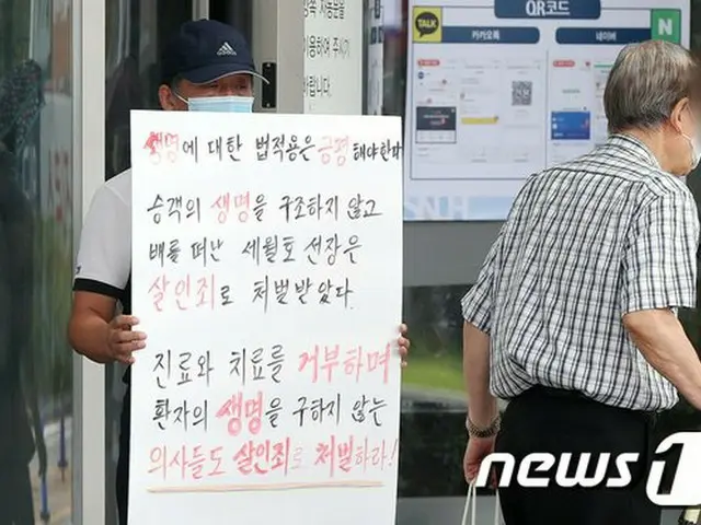 韓国ソウルの病院の前で、市民が“医師たちによる集団休診”を糾弾する“ひとりデモ”をしている（提供:news1）