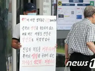 「医者がいない」病院探して2人死亡…市民たち「他人事ではない」＝韓国医療界スト