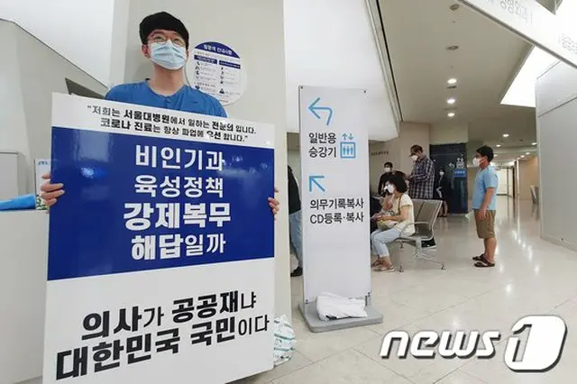 韓国政府の告発措置後、休診の医師はさらに増加…休診率は専攻医75.8%、専任医35.9%（提供:news1）（画像提供:wowkorea）