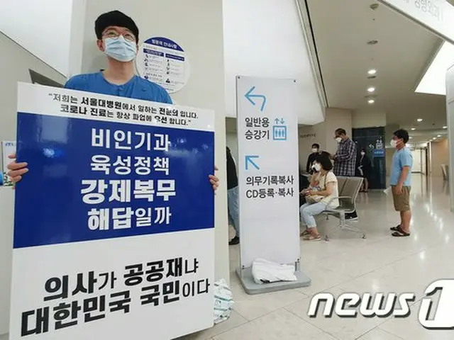 韓国政府の告発措置後、休診の医師はさらに増加…休診率は専攻医75.8%、専任医35.9%（提供:news1）（画像提供:wowkorea）