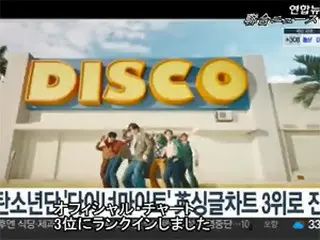 「BTS（防弾少年団）」の「Dynamite」、英オフィシャル・シングルチャート3位にランクイン