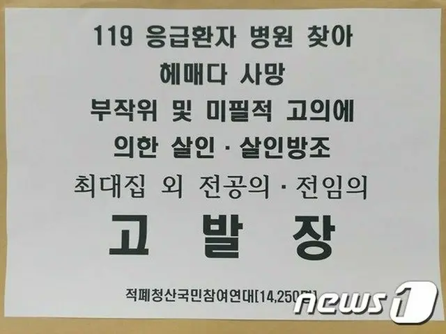 市民団体が大韓医師協会会長を3度目の告発…「殺人・殺人幇助などの疑い」＝韓国（画像提供:wowkorea）