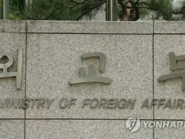 韓国外交部（資料写真）＝（聯合ニュース）
