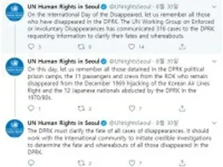 ソウル国連人権事務所　北朝鮮に失踪３１６件の情報提供要請