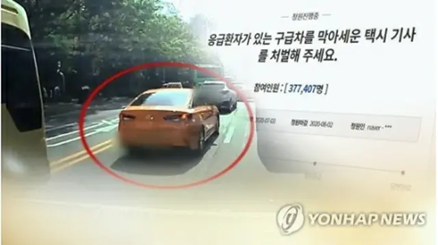 韓国の警察庁長は緊急車両に道を譲らない運転者に対する罰則を強化する方針を明らかにした＝（聯合ニュースＴＶ）