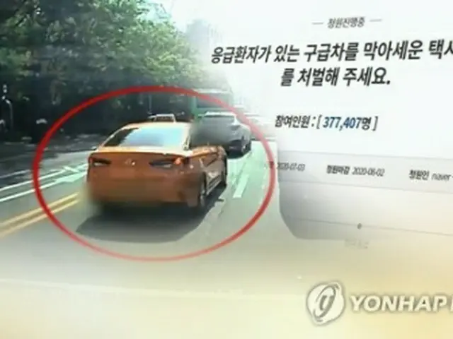 韓国の警察庁長は緊急車両に道を譲らない運転者に対する罰則を強化する方針を明らかにした＝（聯合ニュースＴＶ）