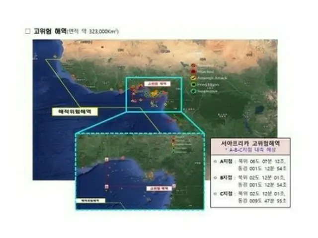 韓国政府が設定した西アフリカのギニア湾一帯（海洋水産部提供）＝（聯合ニュース）