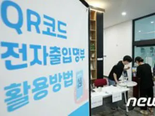 米外交ジャーナル「韓国、“情報通信技術”を活用し広範囲な追跡で“コロナを抑制”」