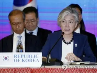 韓国外相　９日からＡＳＥＡＮ関連会議＝コロナ対策での協力など協議