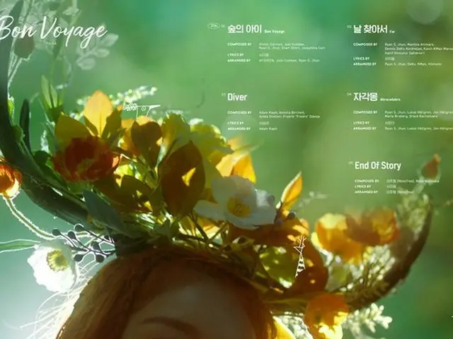 コンセプトの妖精「OH MY GIRL」ユアの初のソロアルバムのトラックリストがベールを脱いだ。（画像提供:OSEN）