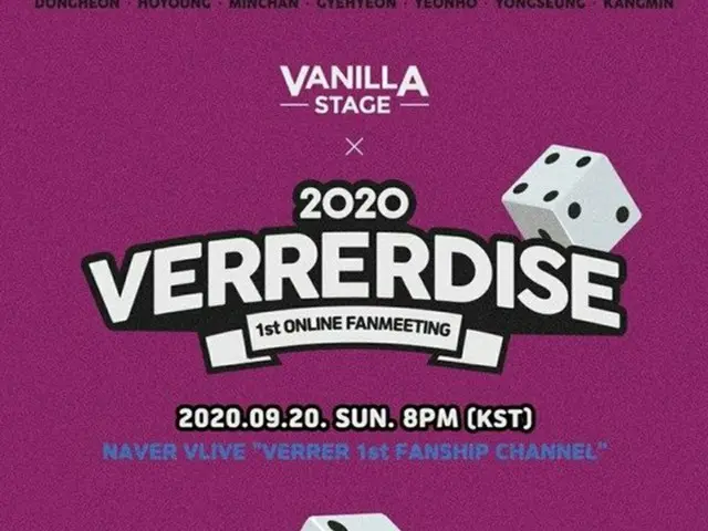 「VERIVERY」、20日にデビュー後初のファンミーティングを開催＝”多様なコンテンツを準備”（提供:News1）
