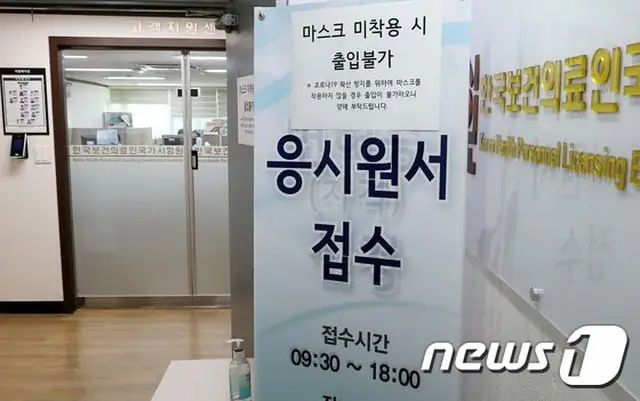韓国ソウルにある、韓国保健医療人国家試験院の実技試験の受付センター（画像提供:wowkorea）