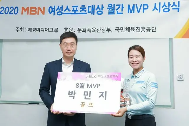 “MBN女子オープン2連覇”パク・ミンジ、MBN女性スポーツ大賞8月MVPに（画像提供:wowkorea）