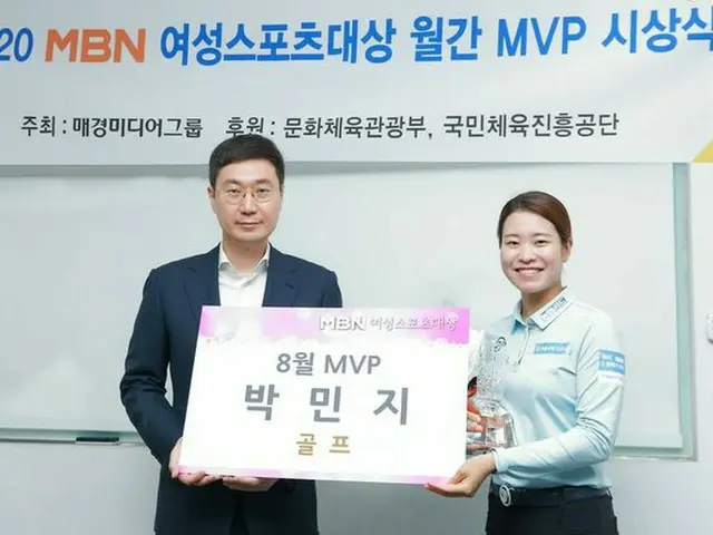 “MBN女子オープン2連覇”パク・ミンジ、MBN女性スポーツ大賞8月MVPに（画像提供:wowkorea）