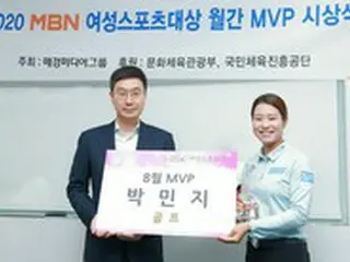 “MBN女子オープン2連覇”パク・ミンジ、MBN女性スポーツ大賞8月MVPに