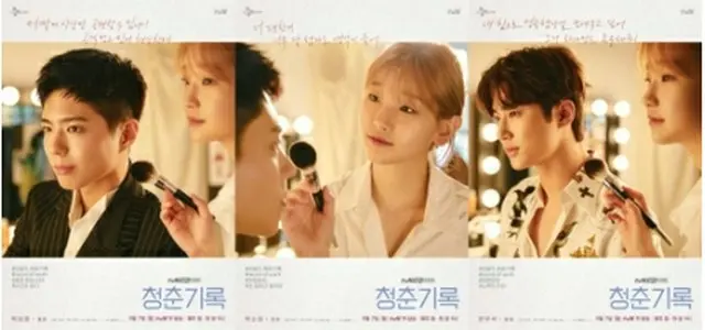 「青春記録」のポスター（ｔｖＮ提供）＝（聯合ニュース）≪転載・転用禁止≫