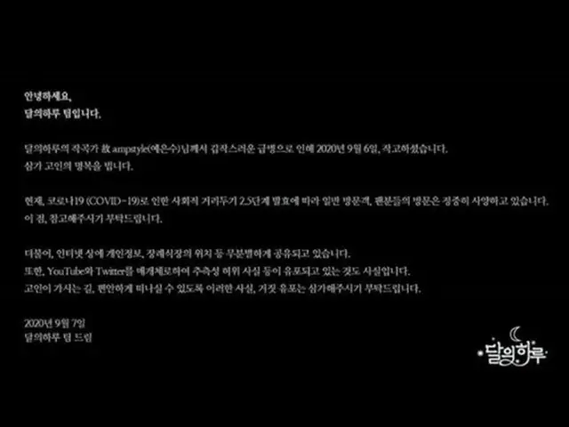 2人組バンド「Dareharu」のampstyleさん、病死… ことしデビューしたばかり「ファンに衝撃」（画像提供:wowkorea）