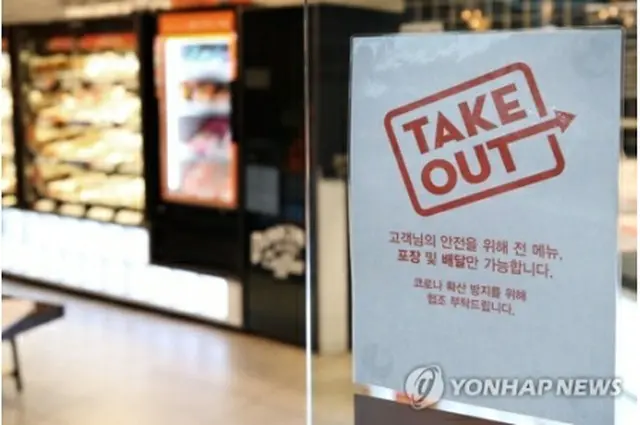 テイクアウトと出前だけの営業を知らせる飲食店の掲示（資料写真）＝（聯合ニュース）