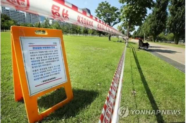 汝矣島漢江公園の広場に設置された立ち入り禁止の案内板＝８日、ソウル（聯合ニュース）