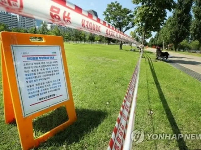 汝矣島漢江公園の広場に設置された立ち入り禁止の案内板＝８日、ソウル（聯合ニュース）